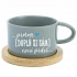 Personalizovaný keramický hrníček "MAKRONKA" - ... protože [doplň si sám] není prdel ...